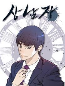 男子汉