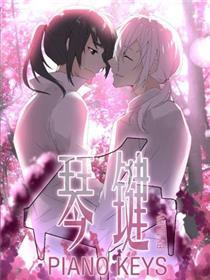琴键